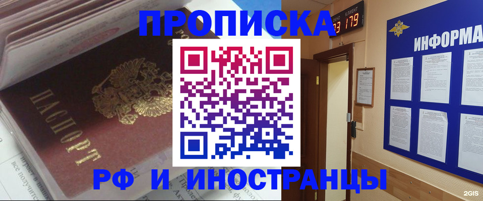 временная регистрация надежно в Богородицке