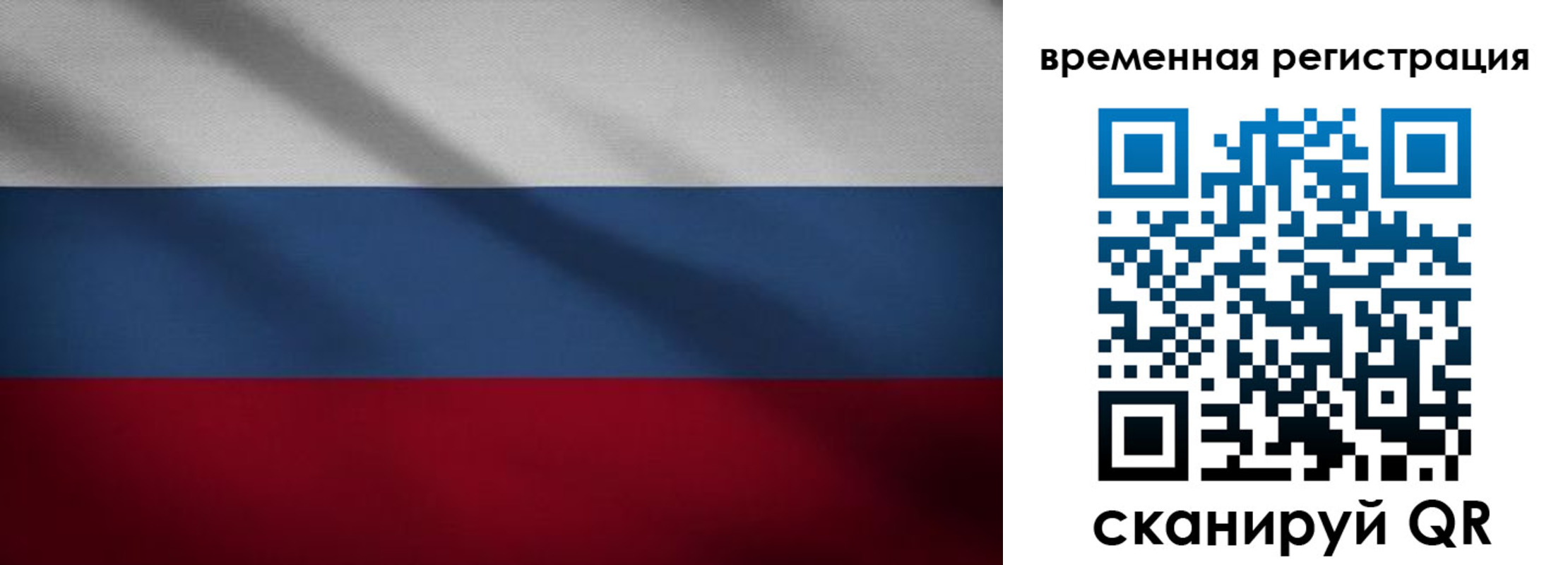 временная регистрация гарантия в Богородицке