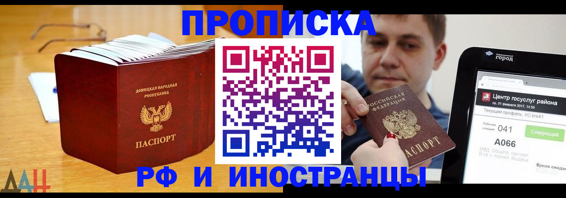 временная регистрация для школы в Богородицке