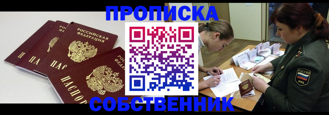 прописка гарантия в Богородицке