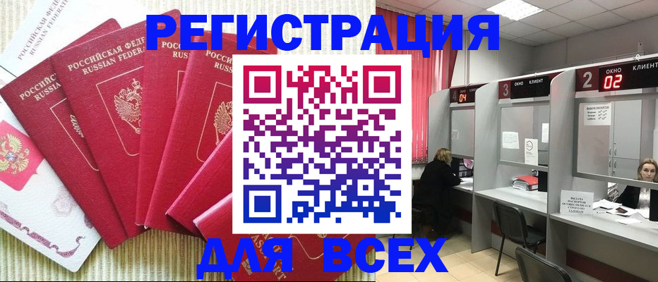 временная регистрация в квартире в Богородицке