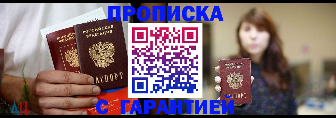 где прописаться в Богородицке