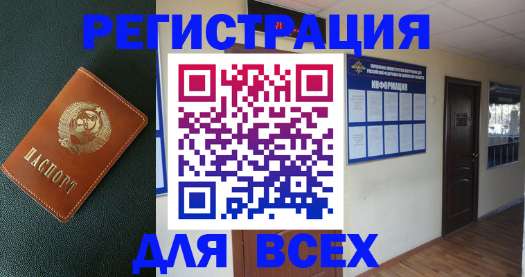 прописка для кредита в Богородицке