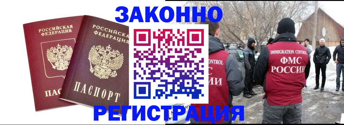 временная регистрация в Богородицке