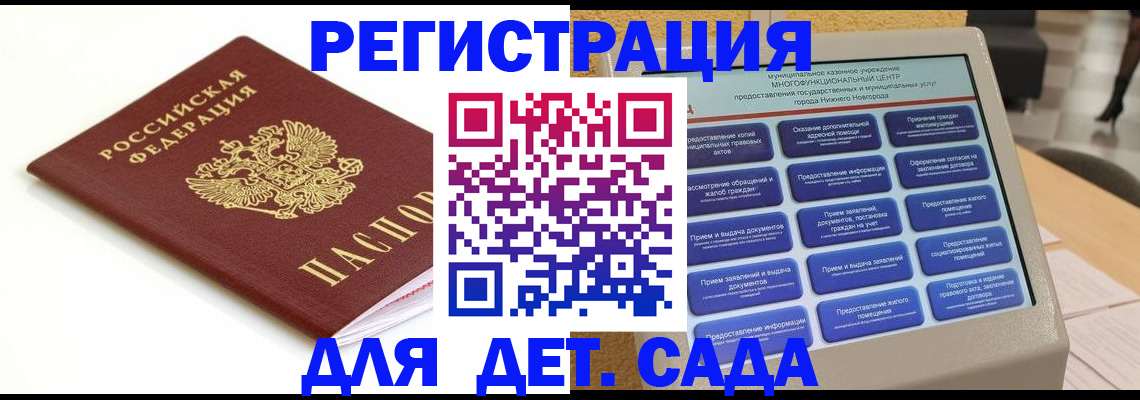 прописка паспорт в Богородицке