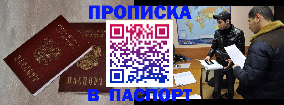 прописка для кредита в Богородицке